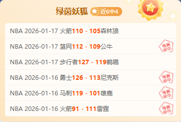 火箭赢爵士,可锁定队史,第九分区冠,亚博体育,亚博体育官网,亚博体育app,亚博体育下载