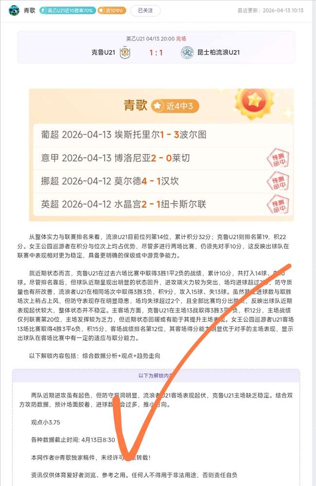 基克拉尔利,士邦期号专,家推荐质合,亚博体育,亚博体育官网,亚博体育app,亚博体育下载