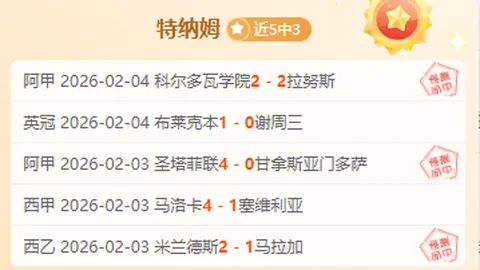 英超球队欲签皇家社会总监奥拉贝