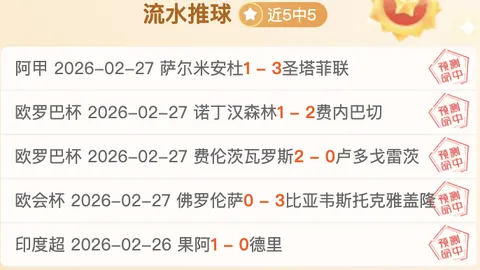 雅克松谈拜仁梦：孔帕尼助力，专家看好关键作用